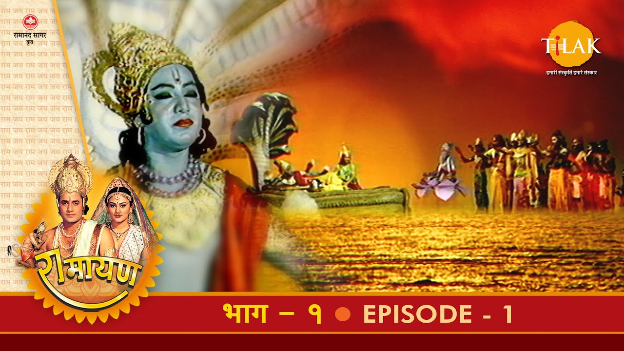 Sampurna Ramayan In Hindi Ramanand Sagar Free Download